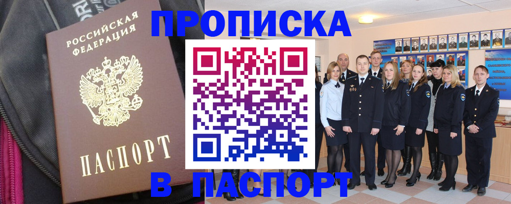 временная регистрация законно в Омутнинске