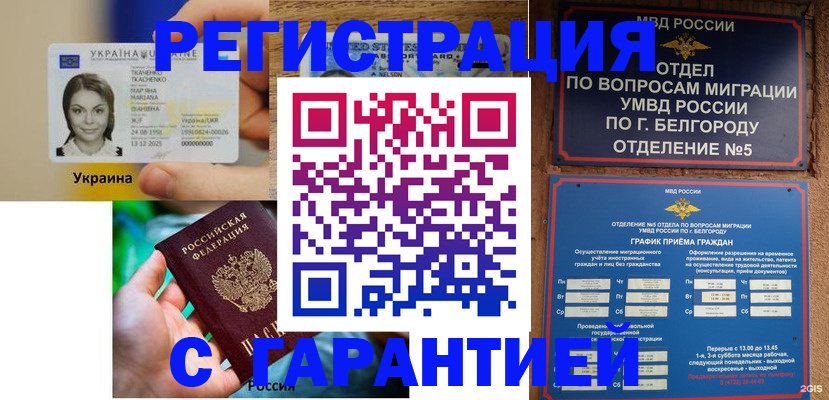 прописка иностранных граждан в Омутнинске
