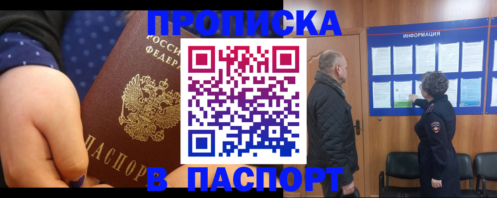 регистрация для школы в Омутнинске