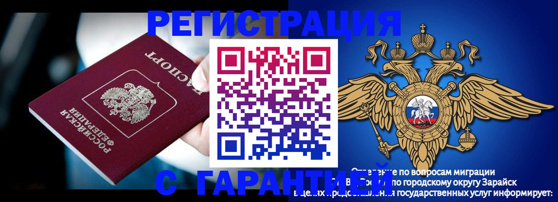 прописка ребенка в Омутнинске