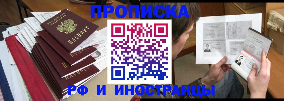прописка штамп в Омутнинске